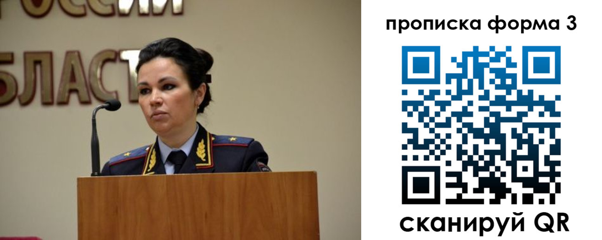 временная регистрация для школы в Яранске