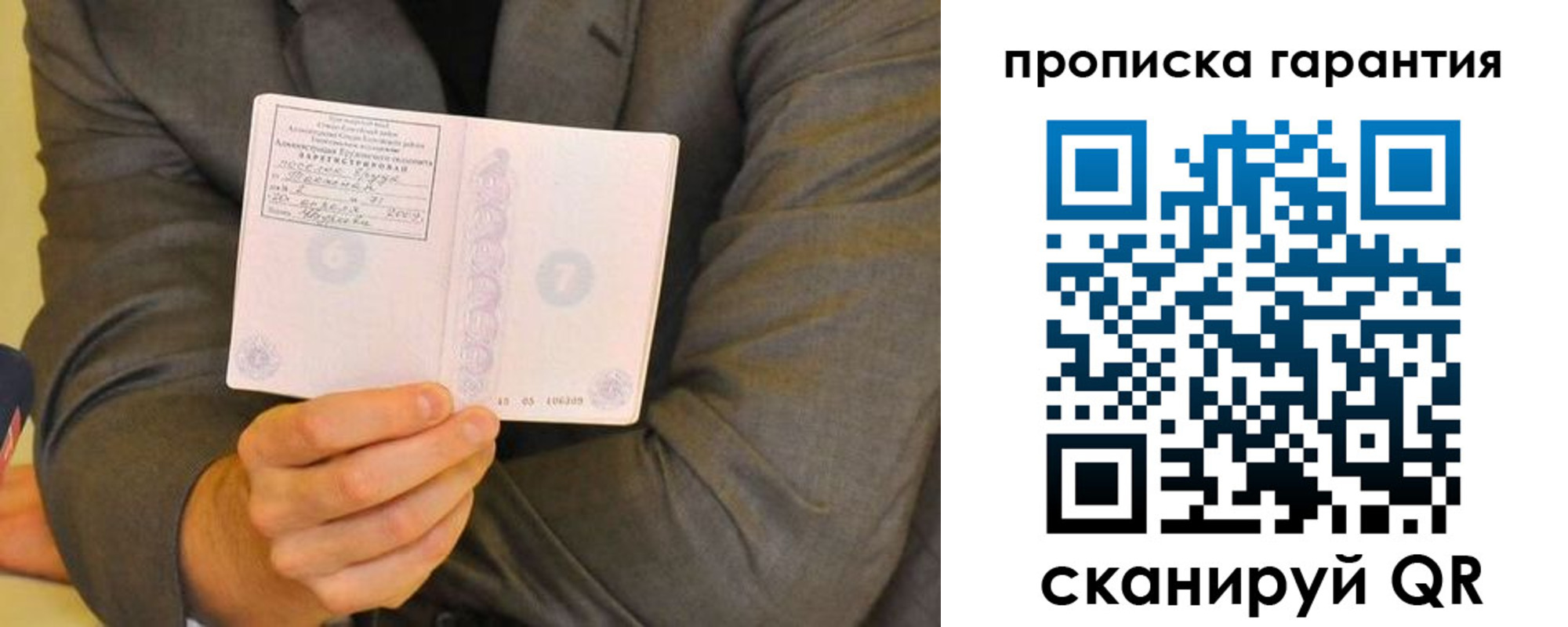 прописка от собственника в Яранске